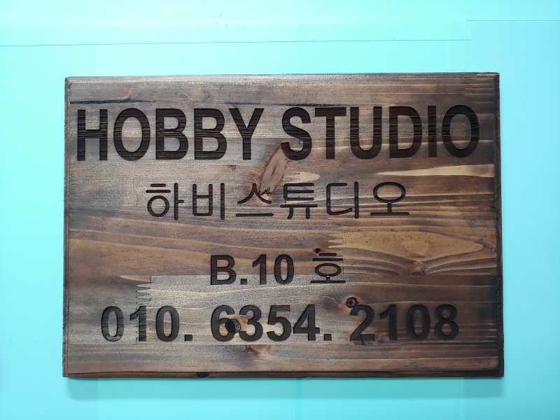HOBBY STUDIO